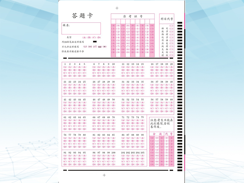 通用卡105豎